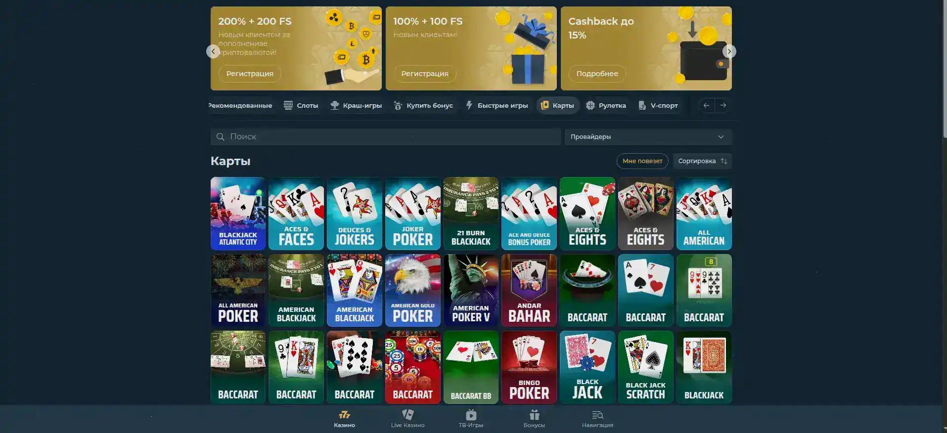 Игровой интерфейс Alov casino слотов